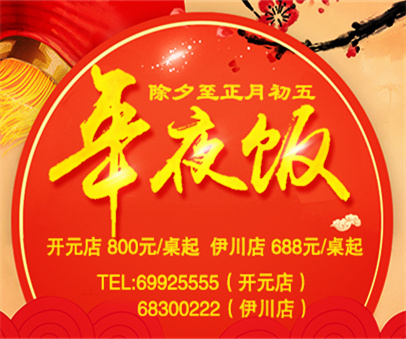 在一起，才叫年│迪尼斯年夜飯火熱預(yù)訂中